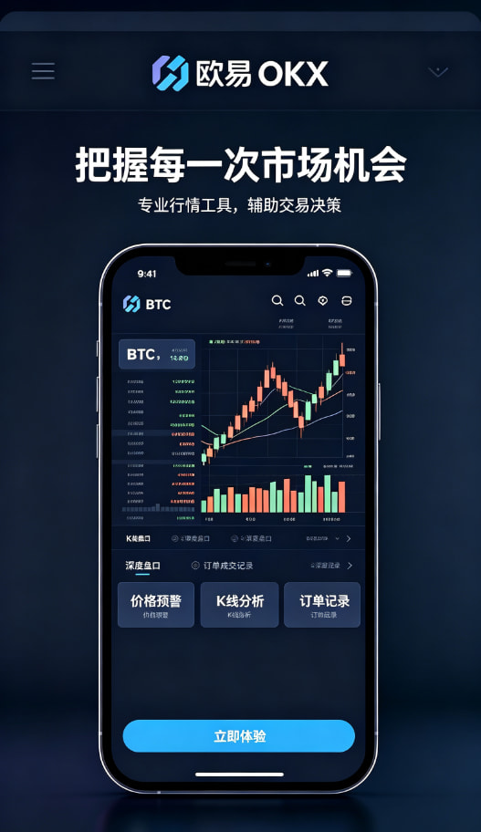 欧交易所App官网下载知识科普